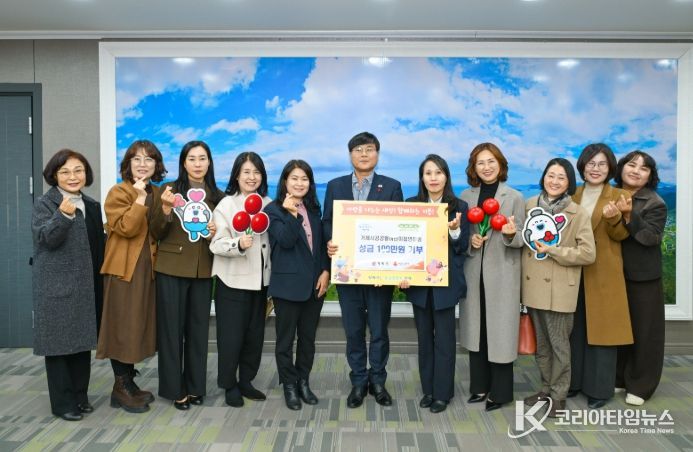 거제시공공형어린이집연합회, 거제시에 성금 100만원 기탁