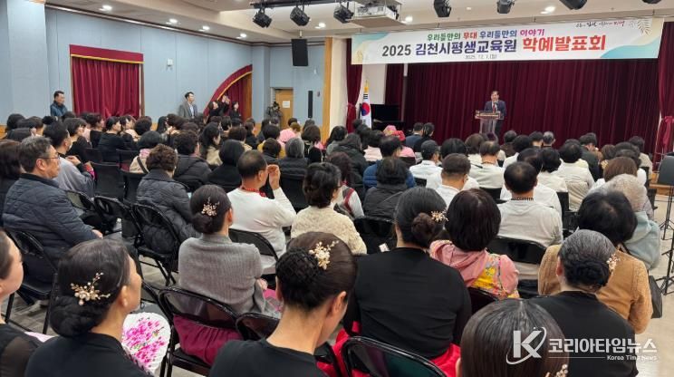 김천시평생교육원, 우리들만의 이야기를 활짝 꽃피우다