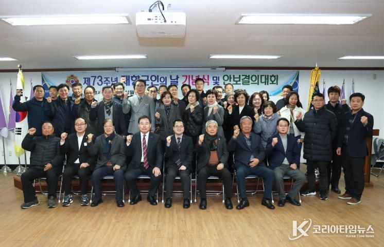 재향군인의 날 기념식 개최 모습