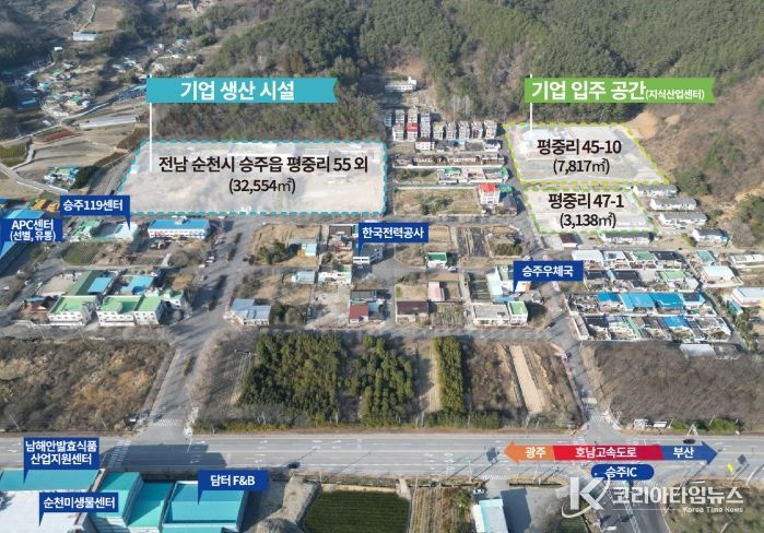 정부 그린바이오산업 육성지구에 최종 선정