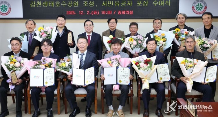 대전시 갑천생태호수공원 조성사업 유공자에 감사패