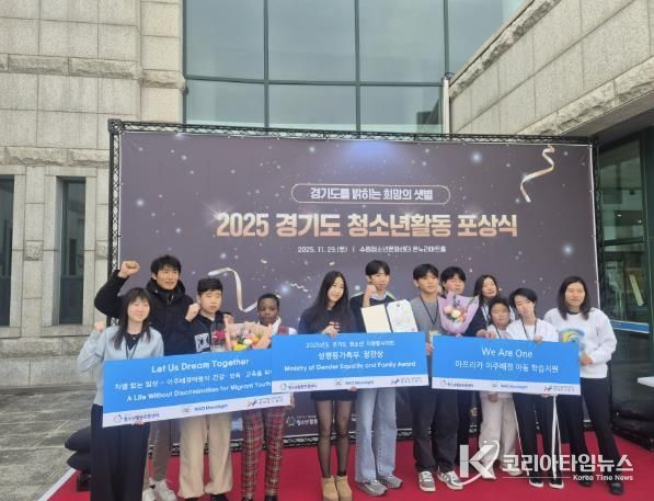 정자유스센터, 성남시학교밖청소년지원센터 2025 경기도청소년자원봉사대회 성평등가족부장관상 등 수상