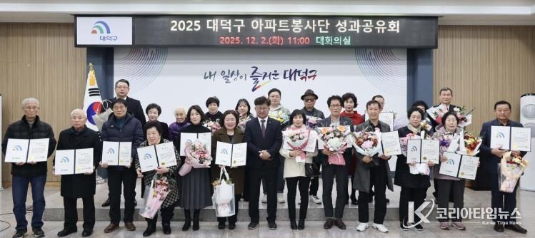 최충규 대덕구청장(사진 첫 번째 줄 가운데)과 우수자원봉사자들이 표창장을 전달받은 후 기념 촬영을 하고 있다.