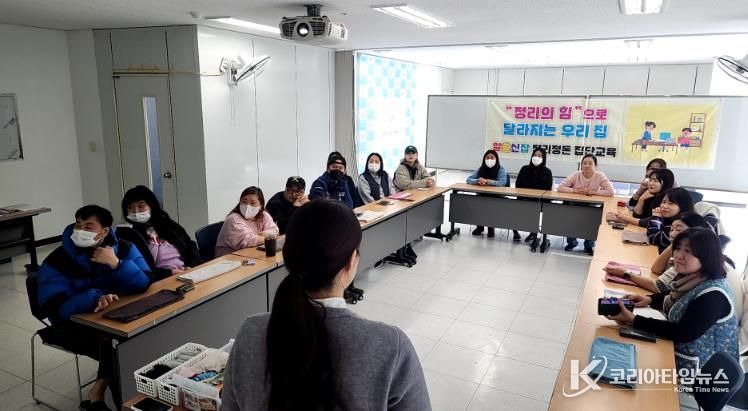 군산시드림스타트, ‘알쓸신잡 정리정돈 하반기 집단교육’ 운영