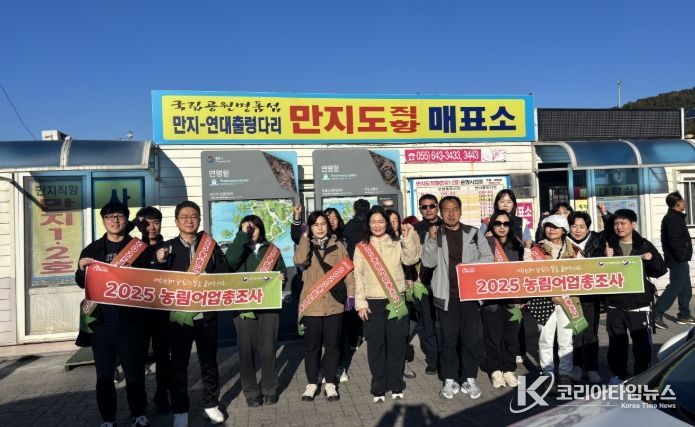 통영시, 2025 농림어업총조사 홍보 캠페인