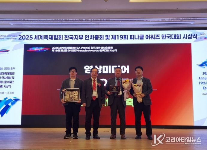 2025 피나클 어워즈(Pinnacle Awards) 영상미디어 부문 금상!