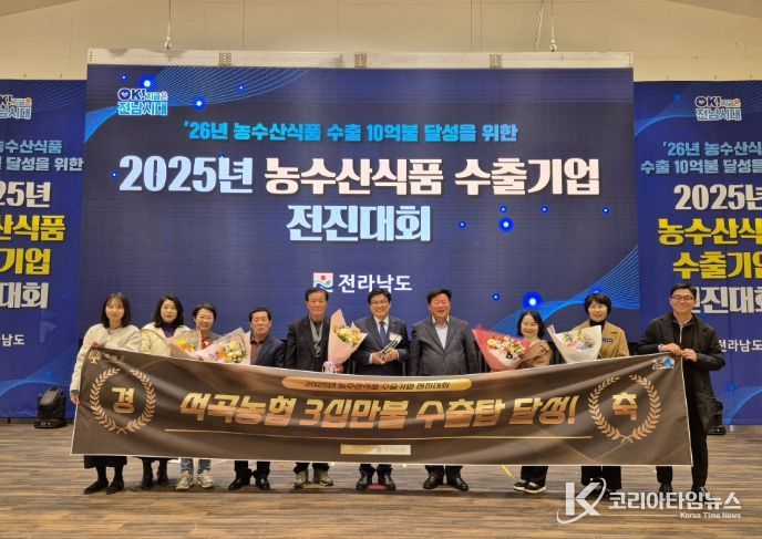 2025년 농수산식품 수출기업 전진대회 수상사진