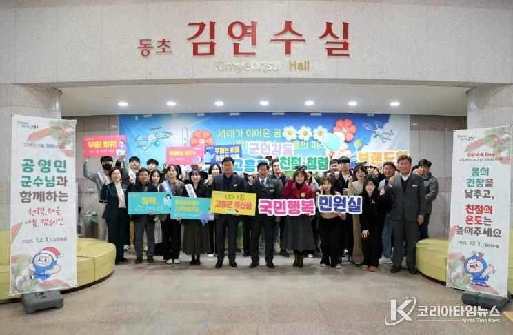 청렴, 이제 고흥군의 문화로 자리잡다