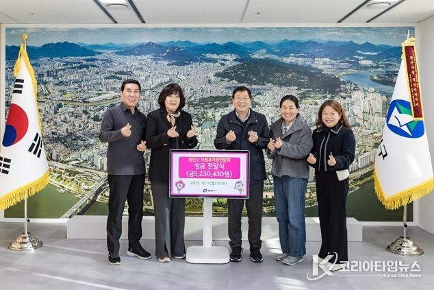 광진구 사립유치원연합회, 따뜻한 나눔 실천!