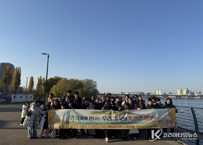 양주시 드림스타트, 서울 문화체험으로 가족에 ‘활력’ 선물