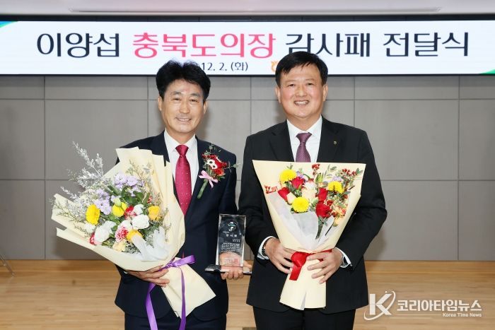 이양섭 의장 농협중앙회장 감사패 받아