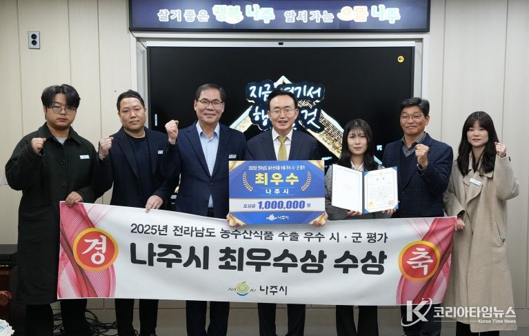 윤병태 나주시장(가운데)이 전라남도 농수산식품 수출 우수 시군 평가 ‘최우수상’ 수상을 기념해 공직자들과 기념사진을 찍고 있다.