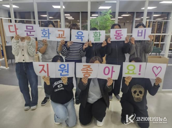 단양군가족센터, 2025년 다문화자녀 교육활동비 지원 성장의 기회 확대