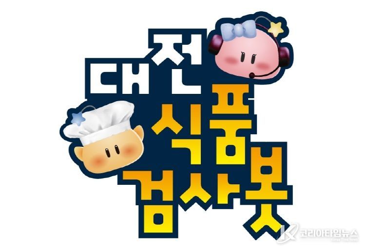 AI 기반 식품검사 챗봇 서비스