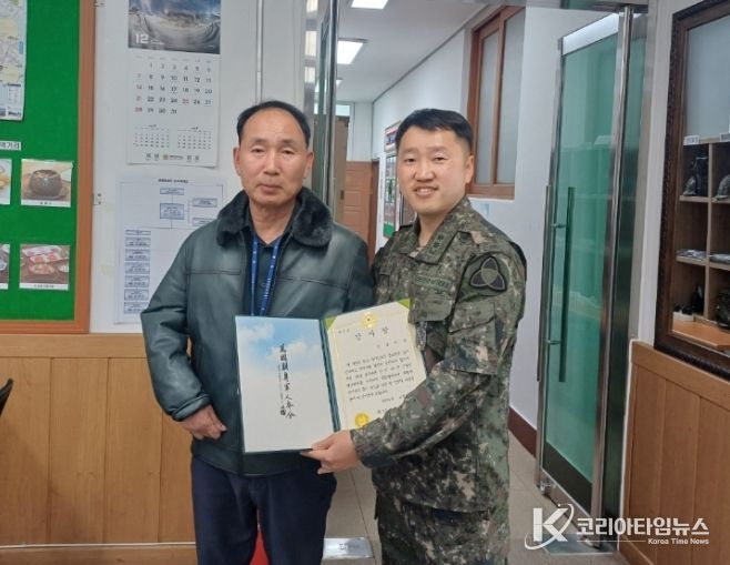 정읍시, 35사단서 감사패