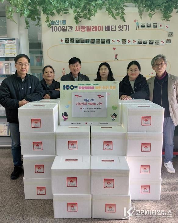 의정부시 송산1동, 예닮교회 이웃사랑 담은 김장김치 전달