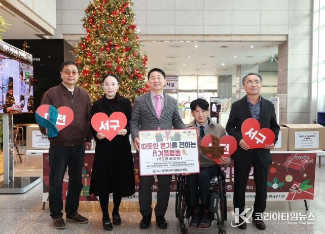 서구청 로비에서 열린 서구자원봉사센터 겨울용품 전달식 기념