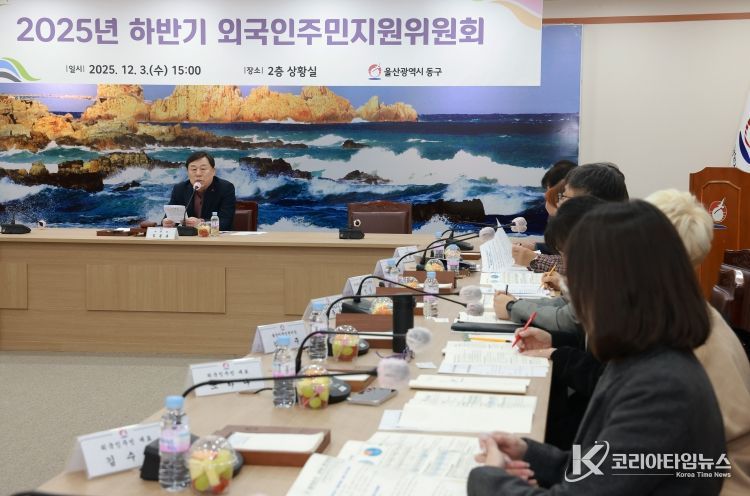 외국인 주민 지원 위원회