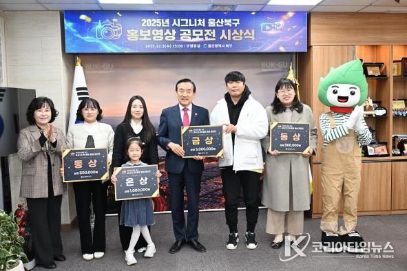 북구, 시그니처 홍보 영상 공모전 수상작 선정