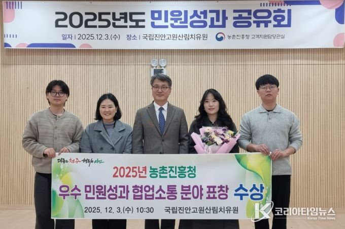 이보영 주무관, 민원행정분야 유공 농촌진흥청장 표창