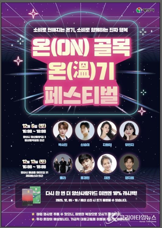 ‘온(ON)골목 온(溫)기 페스티벌’ 골목상권 활력