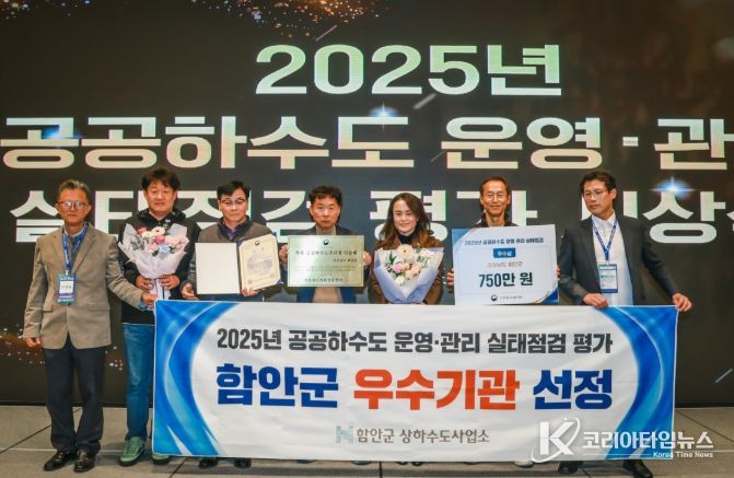 2025년 공공하수도 운영․관리 우수지자체 선정