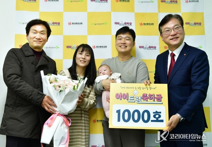 아이드림축하금 지원 1,000호 탄생