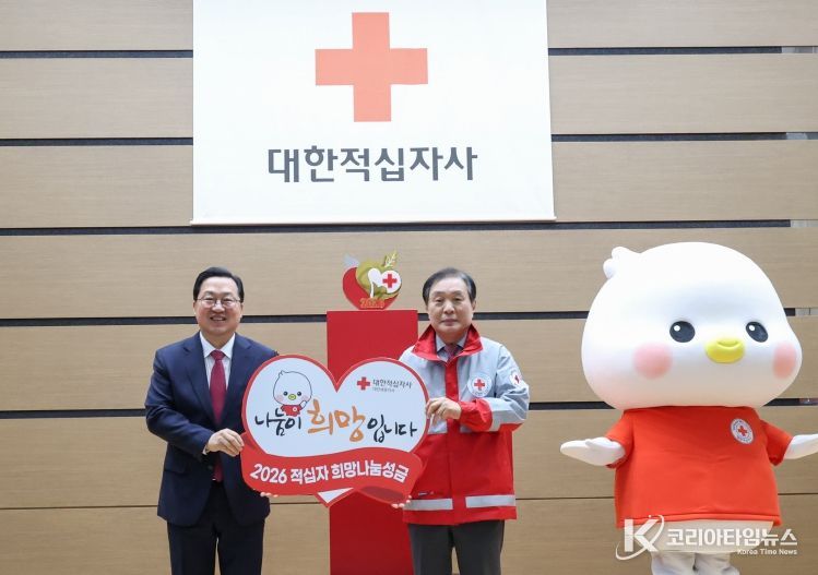 대한적십자사 대전세종지사에 특별회비 600만 원 전달