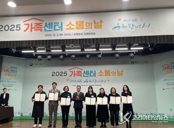 부안군 가족센터, 2025년 가족서비스 프로그램‧이용수기 공모전 최우수상 수상