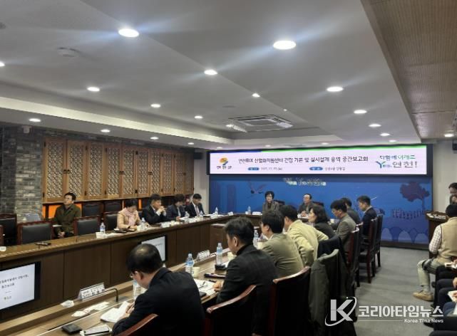 ‘연천BIX 산업화지원센터 건립 기본 및 실시설계 용역’ 중간보고회 개최