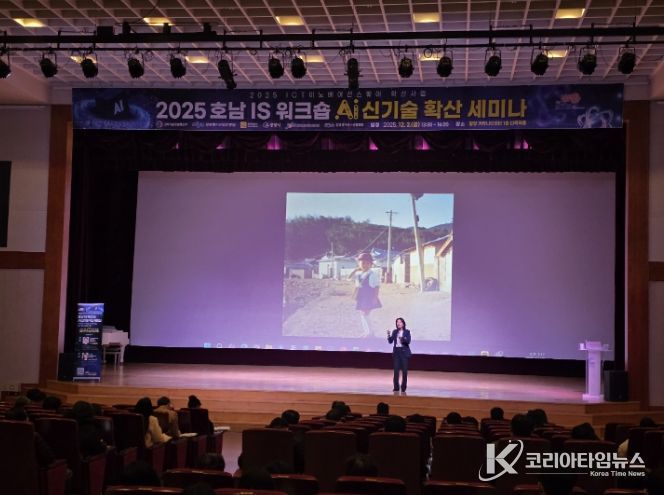 광양시, ‘AI 신기술 확산 세미나’