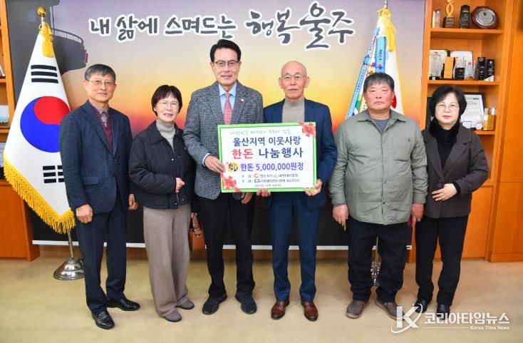 (사)대한한돈협회 울산시지부, 울주군 취약계층 돼지고기 나눔