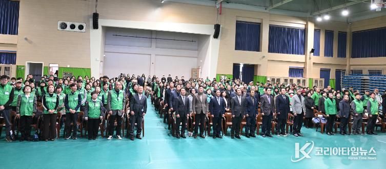 2025 거창군새마을 지도자대회 개최