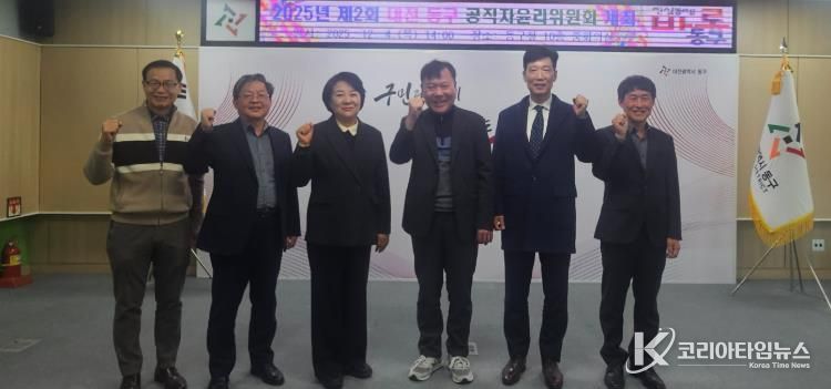 공직자윤리위원회 회의 모습