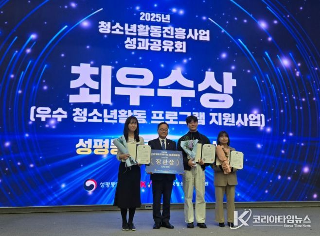 우리 동래 DMZ 배프’로 성평등가족부 장관상 수상