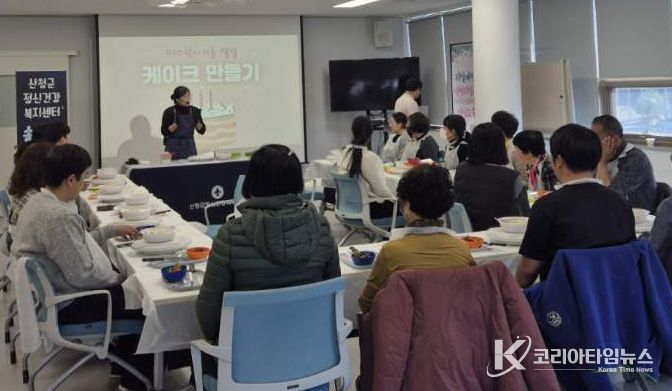 산청군 정신건강복지센터 송년행사