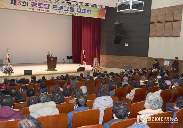 구례군, 제3회 경로당 프로그램 발표회