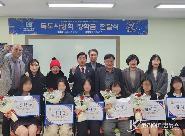 의왕시청소년재단, 의왕시 독도사랑회 장학금 전달식 개최