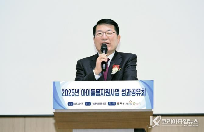 구리시가족센터‘2025년 아이돌봄지원사업 성과공유회’개최