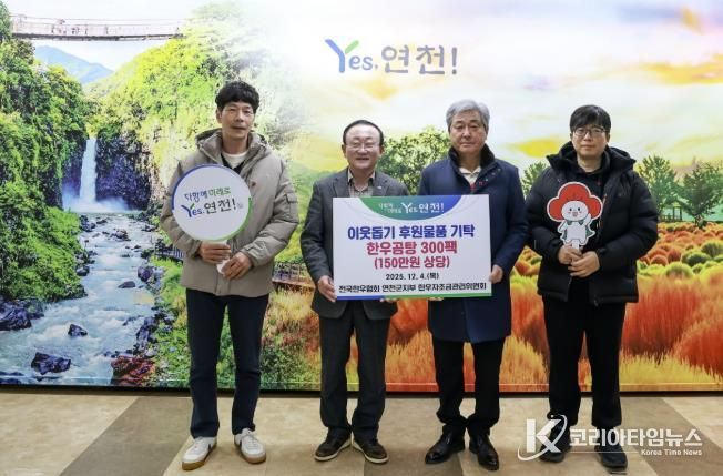 전국한우협회 연천군지부,