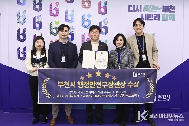 조용익 부천시장과 복지정책과 직원들이 수상 기념사진을 찍고 있다.