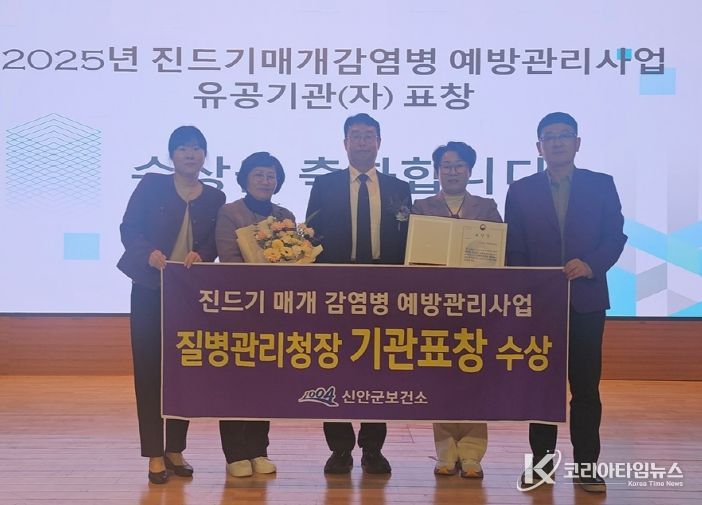 12월 5일, 질병관리청이 주관 ‘2025년 진드기 매개 감염병 예방 관리 사업 평가 대회’에서 질병관리청장 기관 표창을 수상했다.