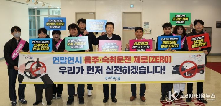 ‘음주·숙취운전 ZERO(제로) 책임다짐 캠페인’에 참가한 이강덕 포항시장(오른쪽 다섯 번째)과 포항시 직원들.