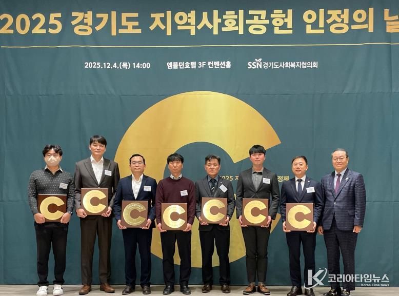 광명도시공사, 지역사회공헌 인정제 6년 연속 인정기관 선정