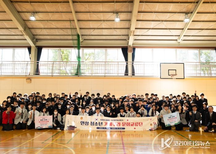 안성시 청소년 문화체험단, 일본 가마쿠라 국제교류 성공적 마무리