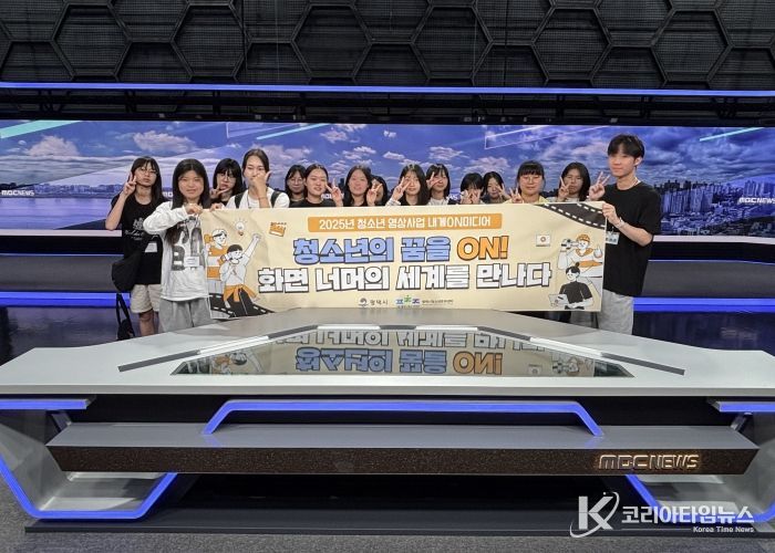 평택시청소년문화센터, 영상사업 ‘내게ON미디어’ 성공적 운영