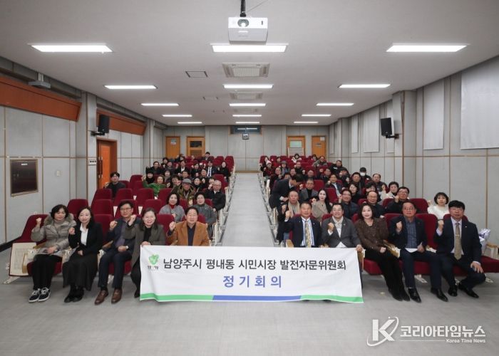 시민시장 평내동 발전자문위원회 단체사진