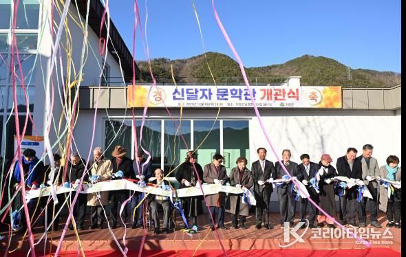 아! 거창, 울려 퍼진 신달자문학관 개관식