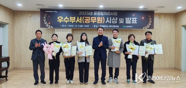 2025년 공공일자리 우수사례 발표·시상