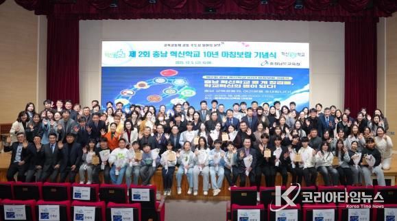 충남교육청, 충남 혁신학교 열 개 징검돌, 학교혁신의 별이 되다!